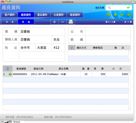 FileMaker Pro Advanced011