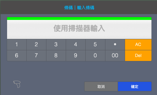 條碼掃描標準界面